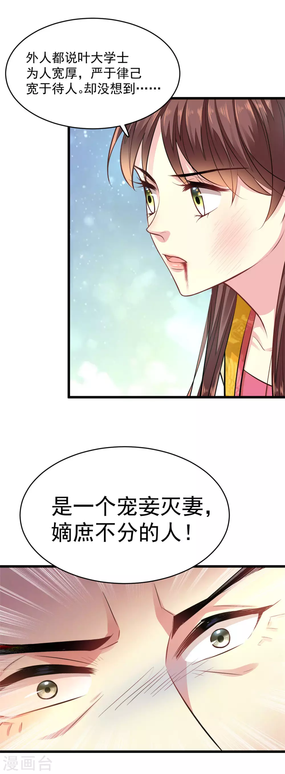 第12话 不配做父亲13