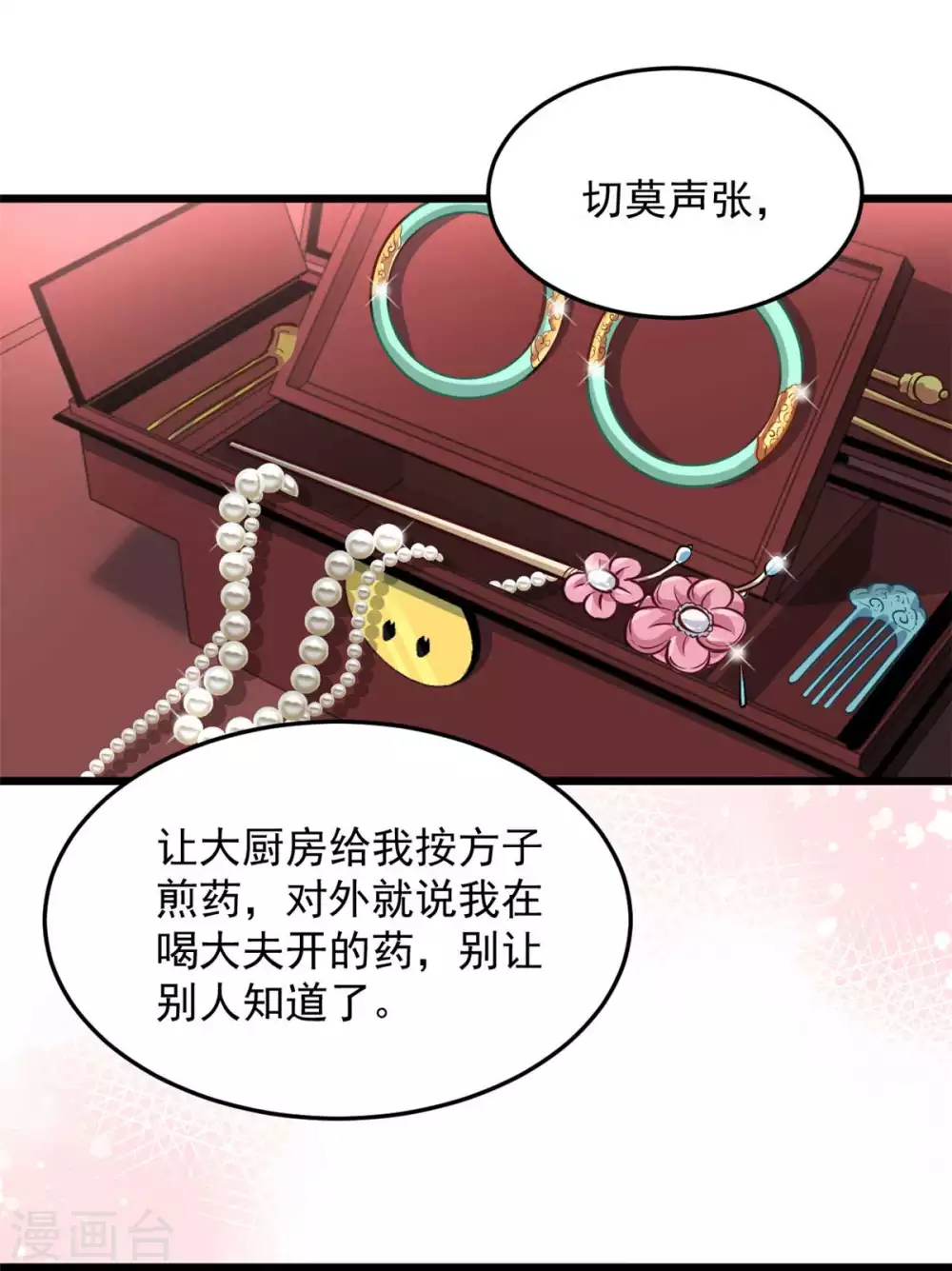 第24话 你知道该怎么做的21