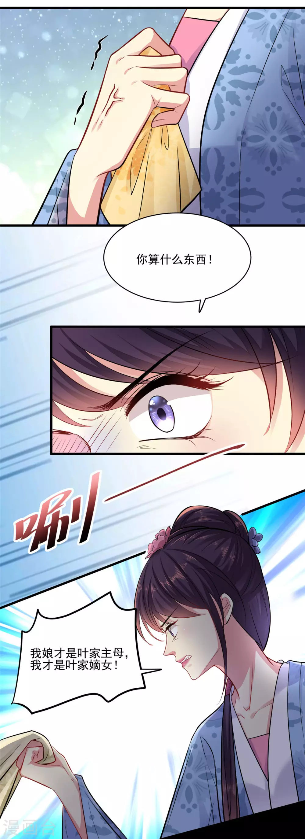 第1话 恶女重生变身大小姐？8