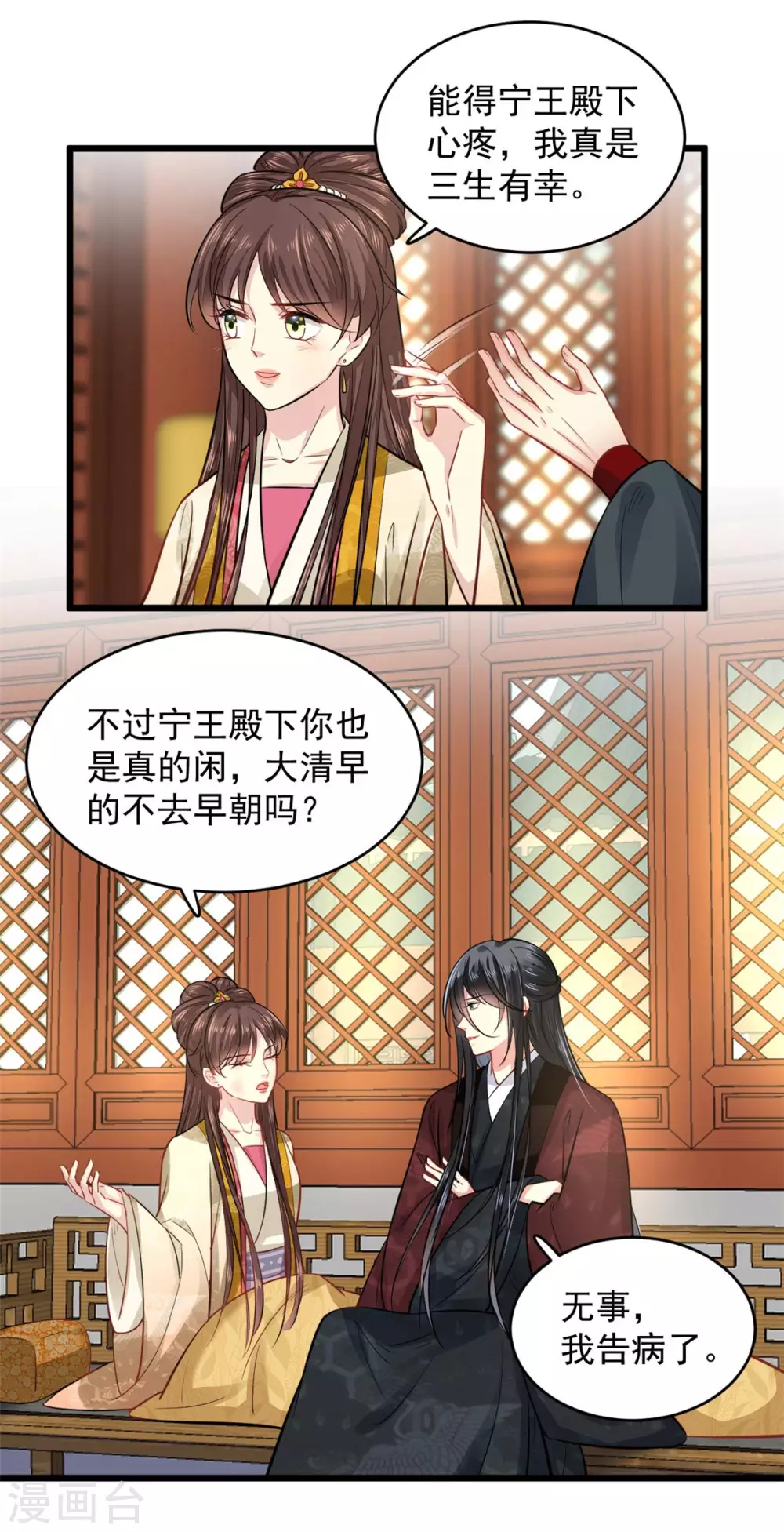 第16话 我会心疼12
