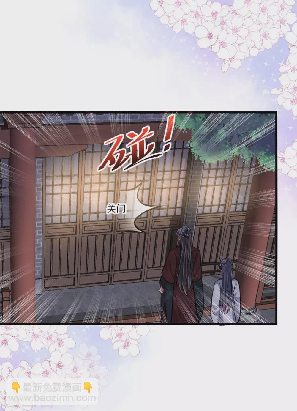 第19话 本王是小人？14