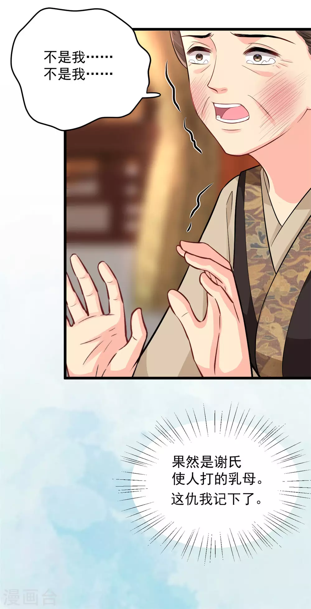 第6话 惩治恶奴19