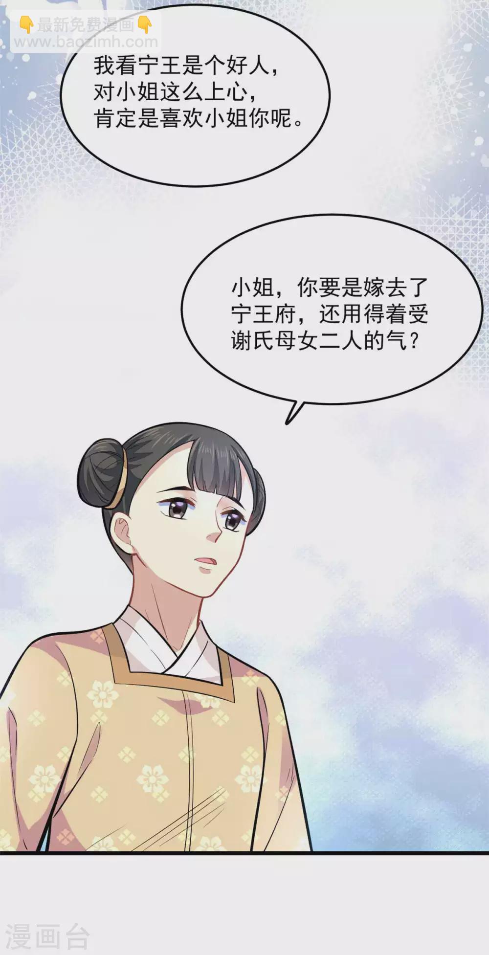 第20话 亲王又如何13