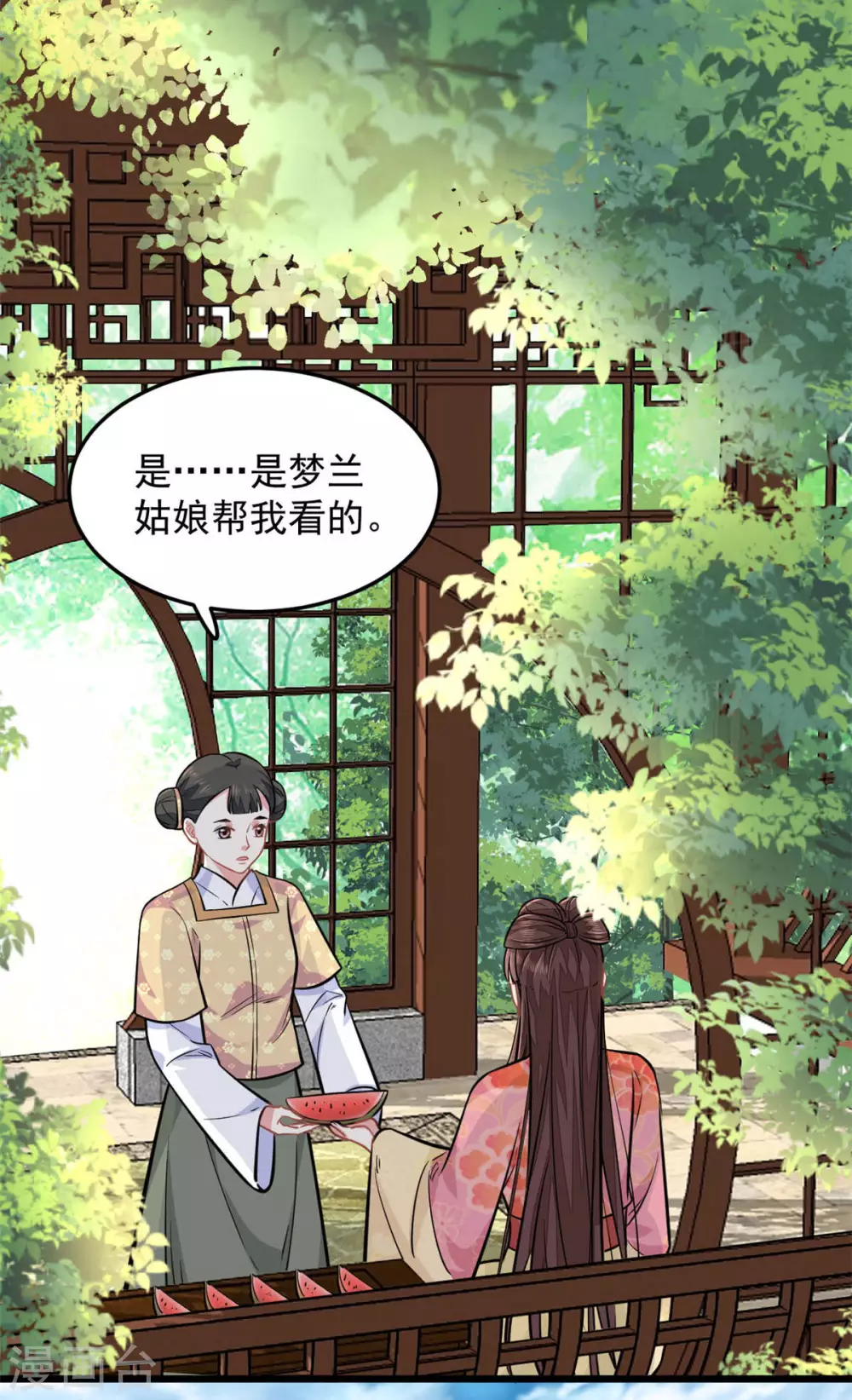 第25话 聪明的小红4