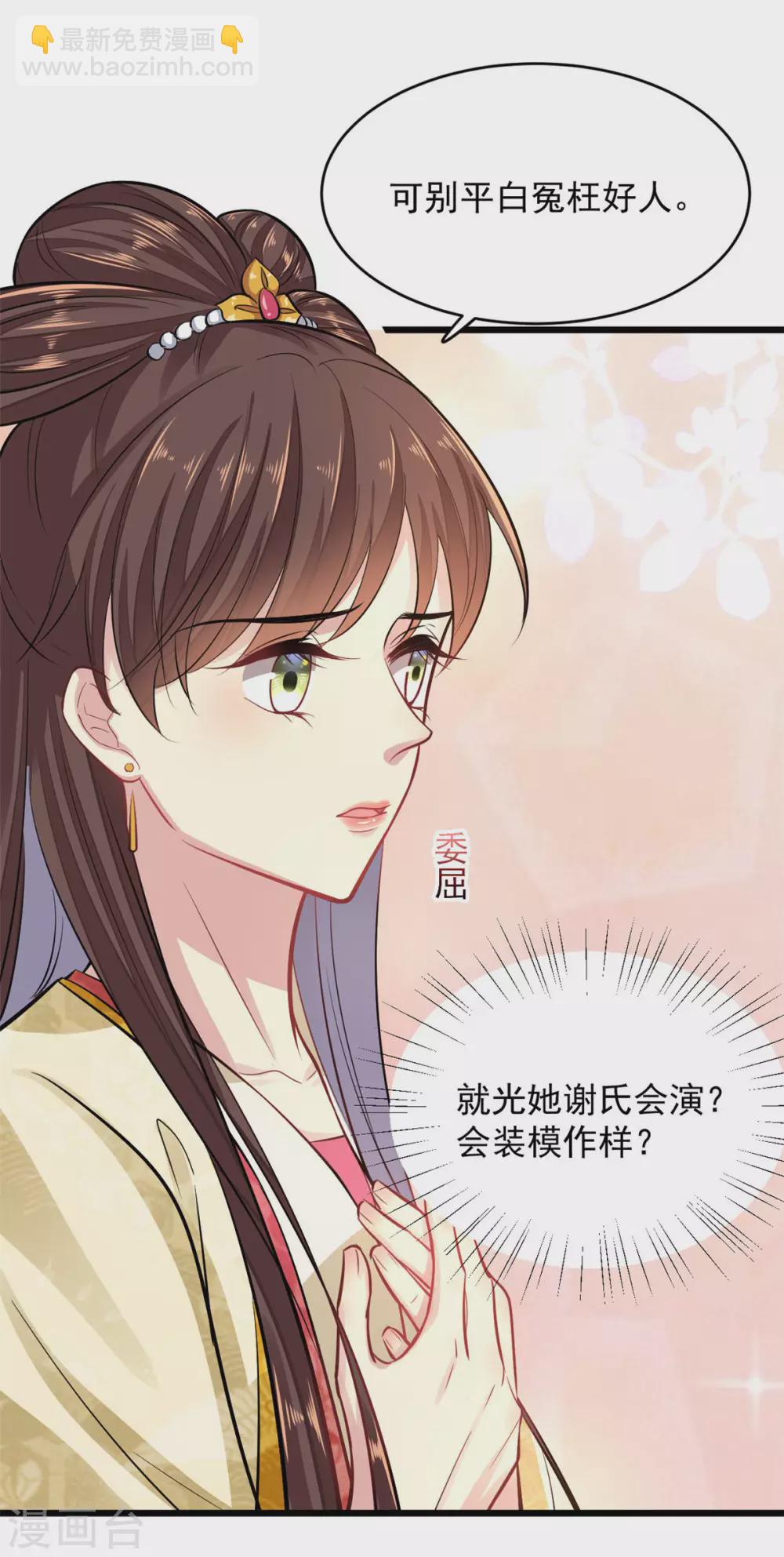 第9话 光谢氏会演？16