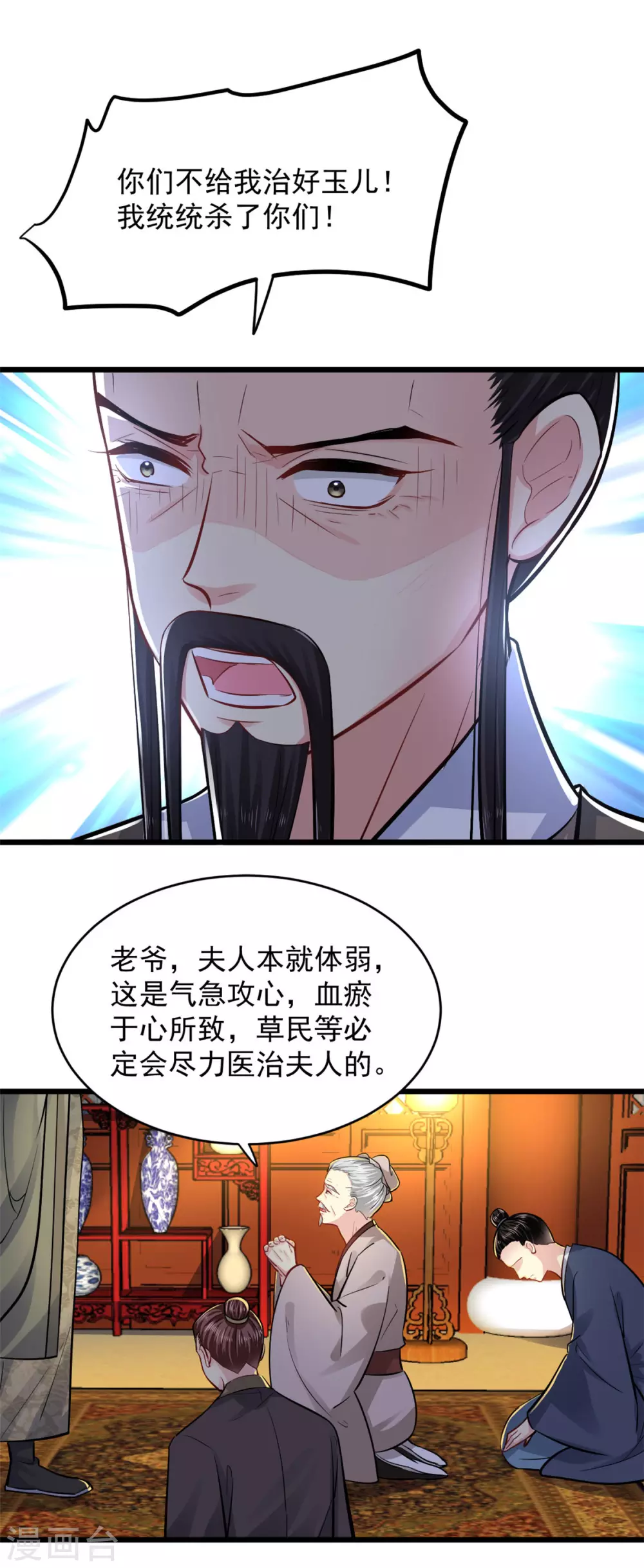 第14话 自责12