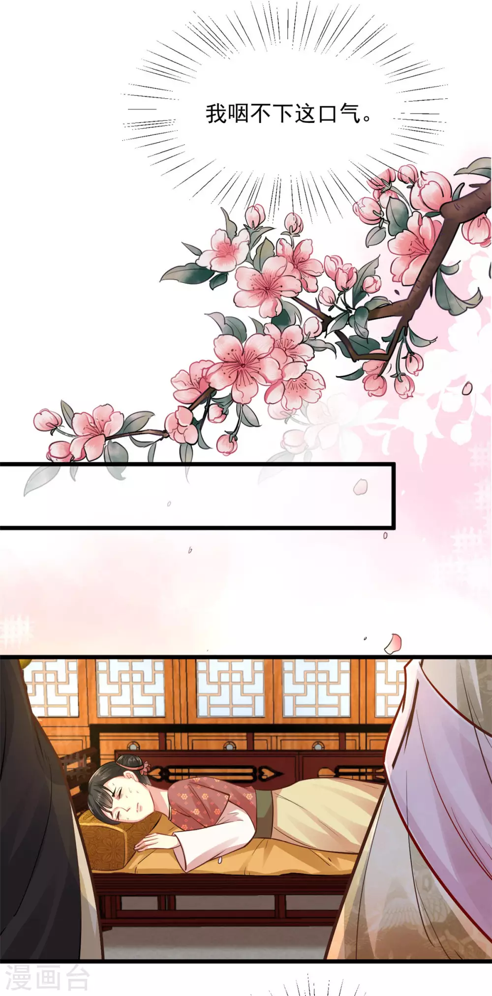 第13话 此恨难平15
