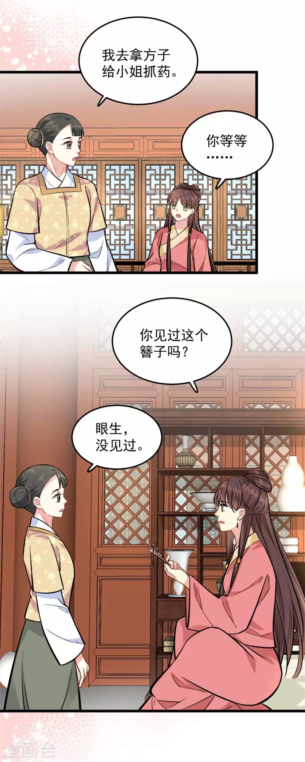 第24话 你知道该怎么做的15