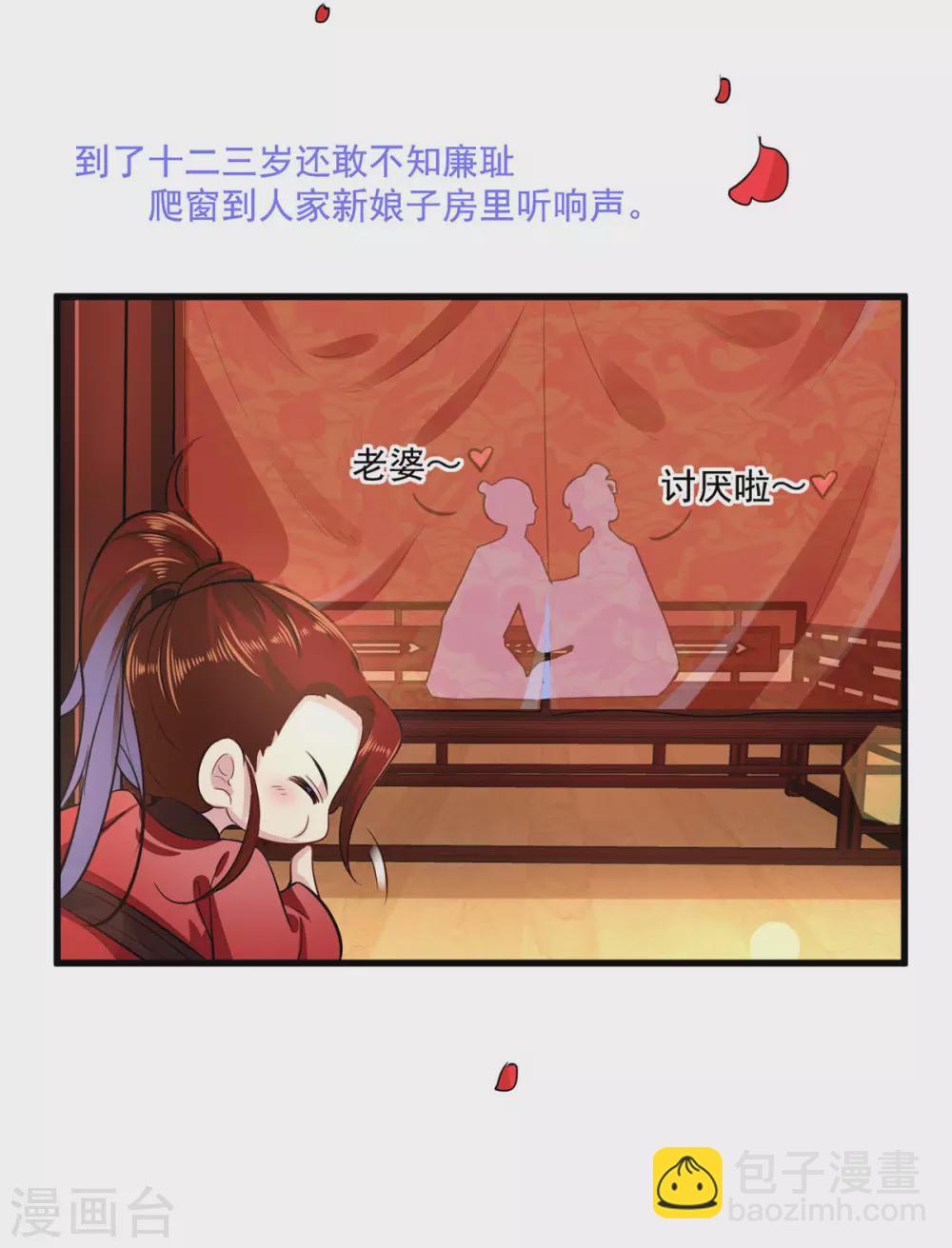序章3