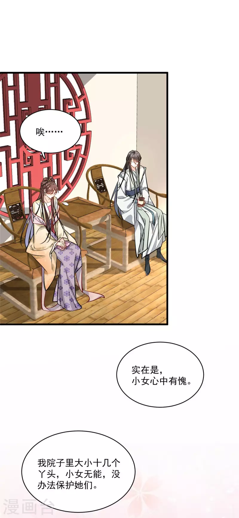 第3话 本性暴露5