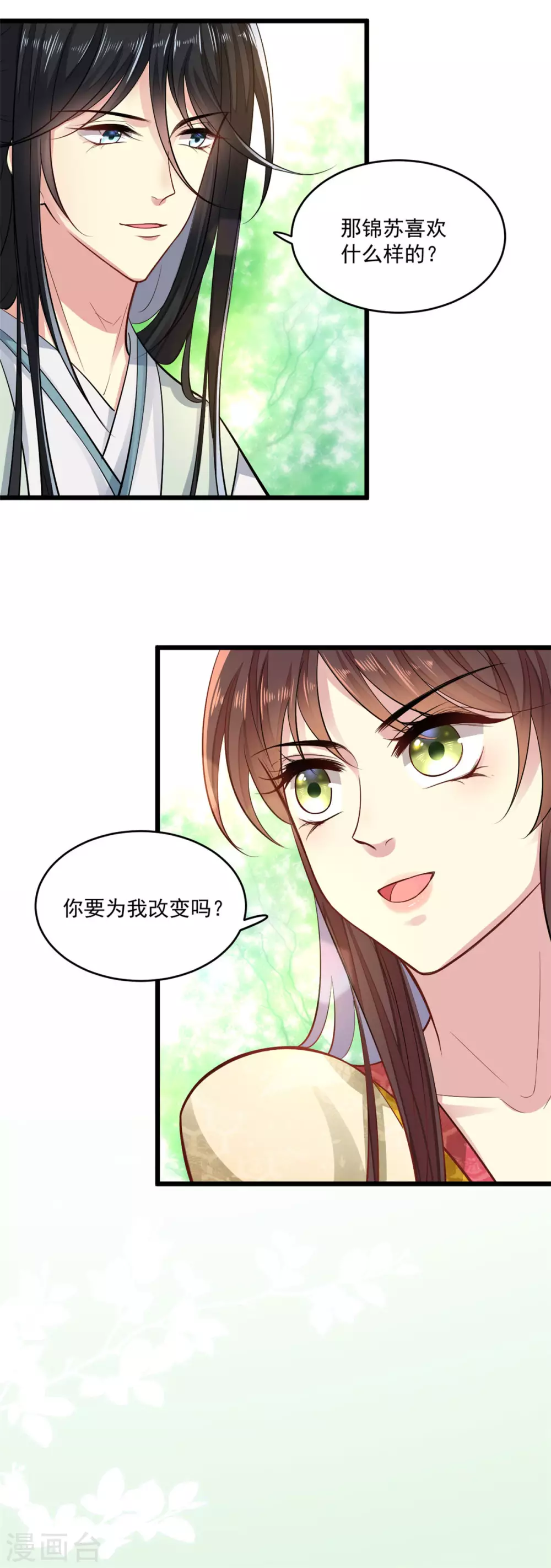 第7话 千金为聘17