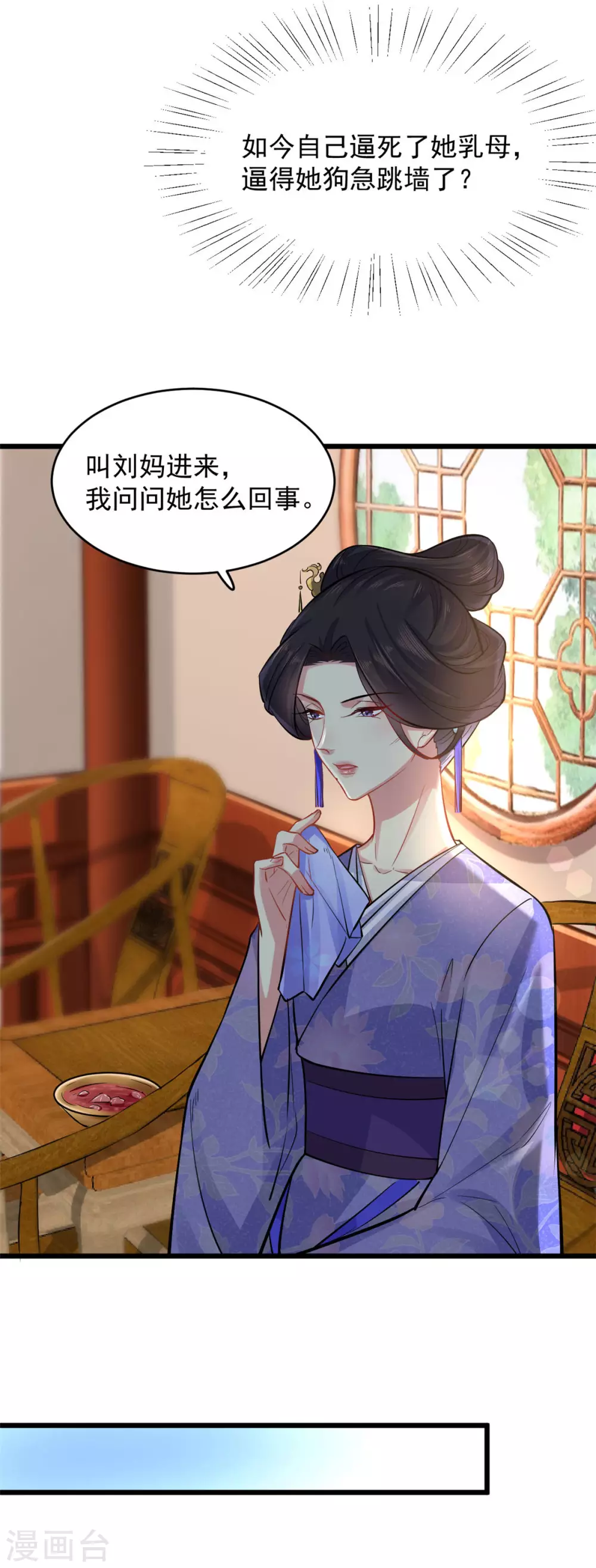 第8话 对你负责18
