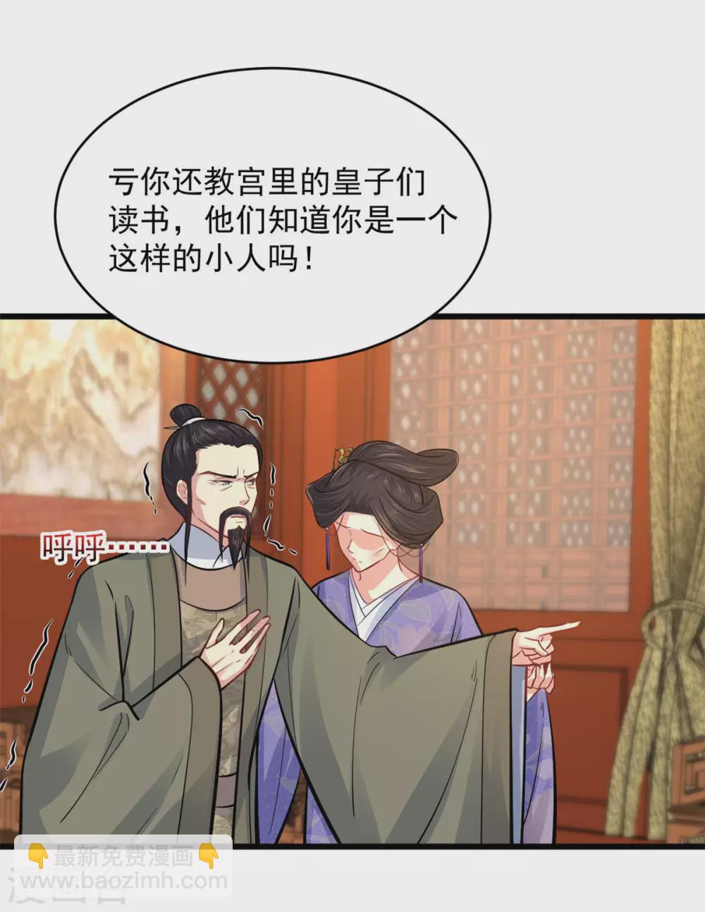 第12话 不配做父亲17