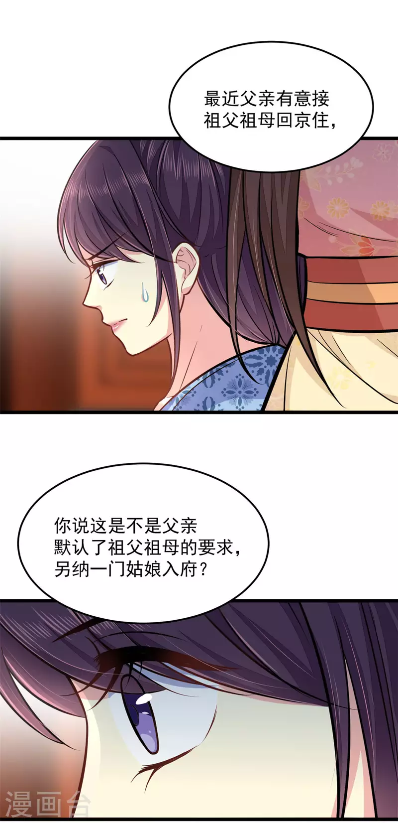 第30话 最担心的事情15