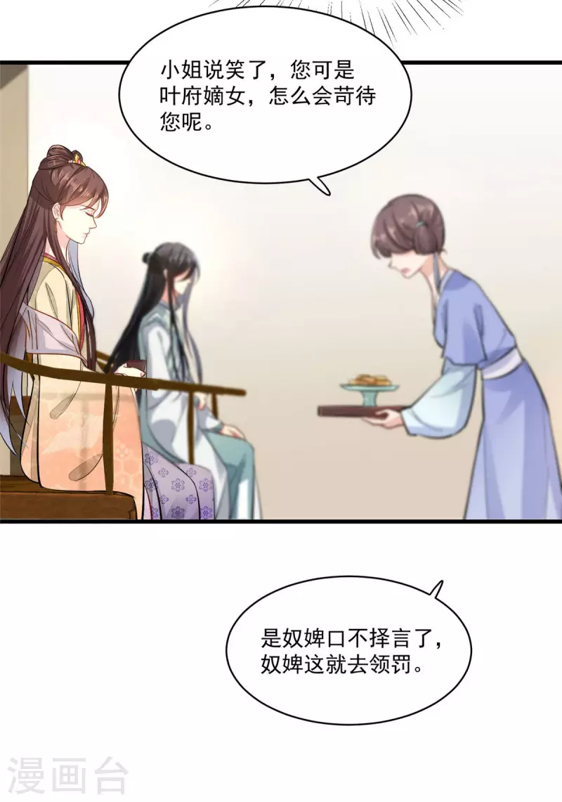 第3话 本性暴露13