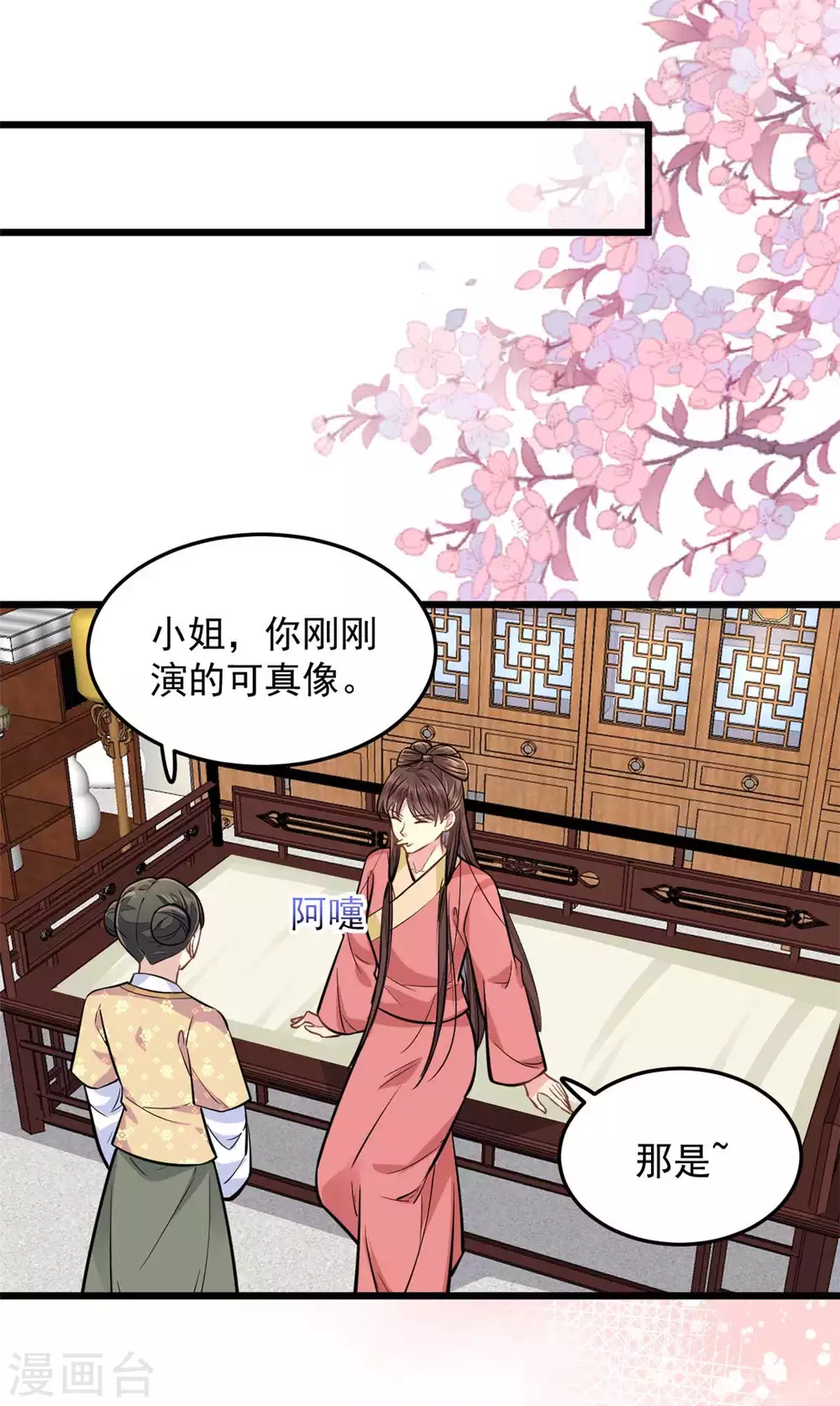 第24话 你知道该怎么做的13