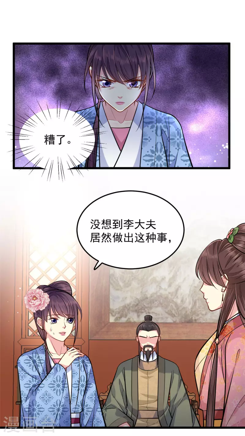 第28话 无凭无据6