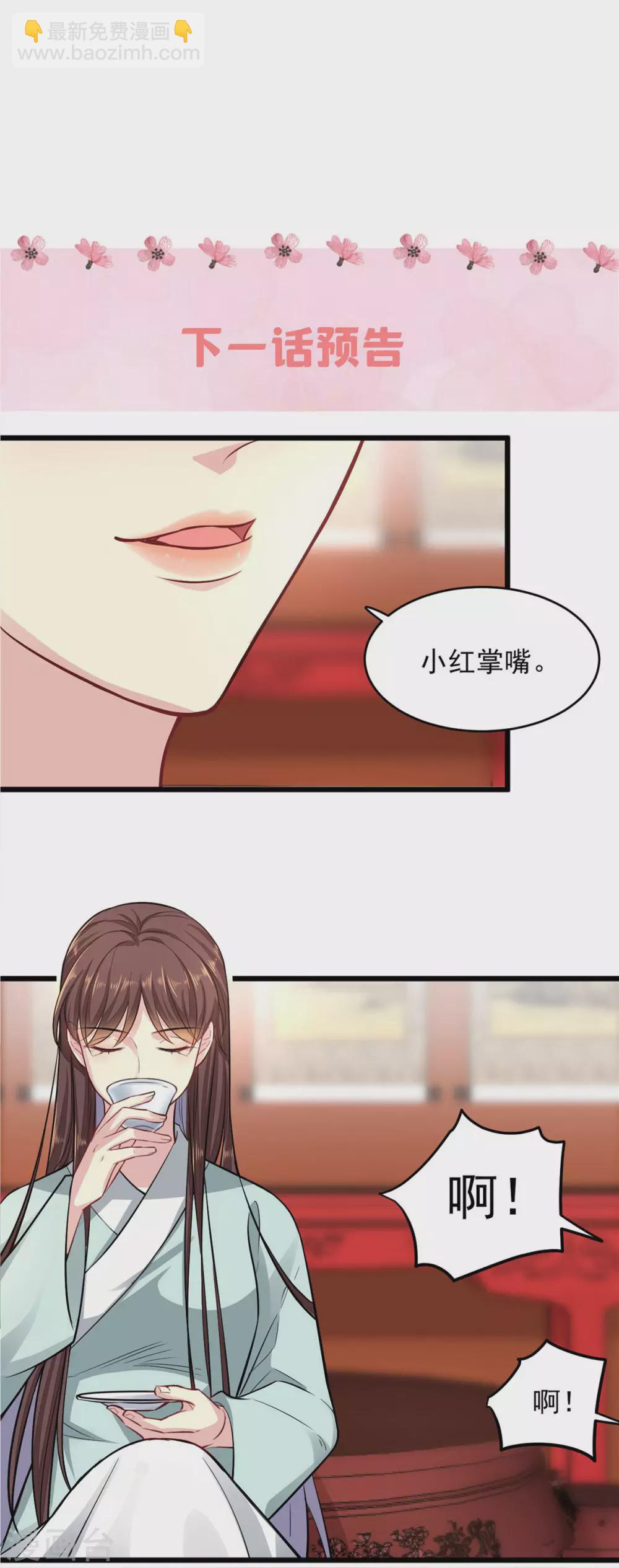 第5话 刁难19