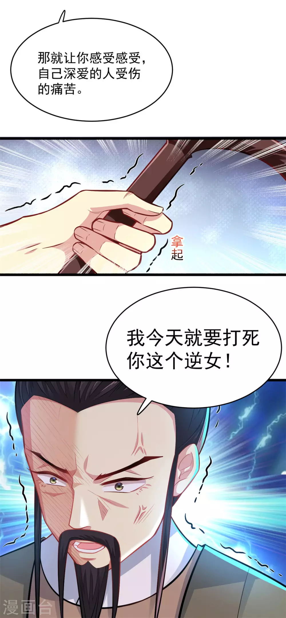 第13话 此恨难平2