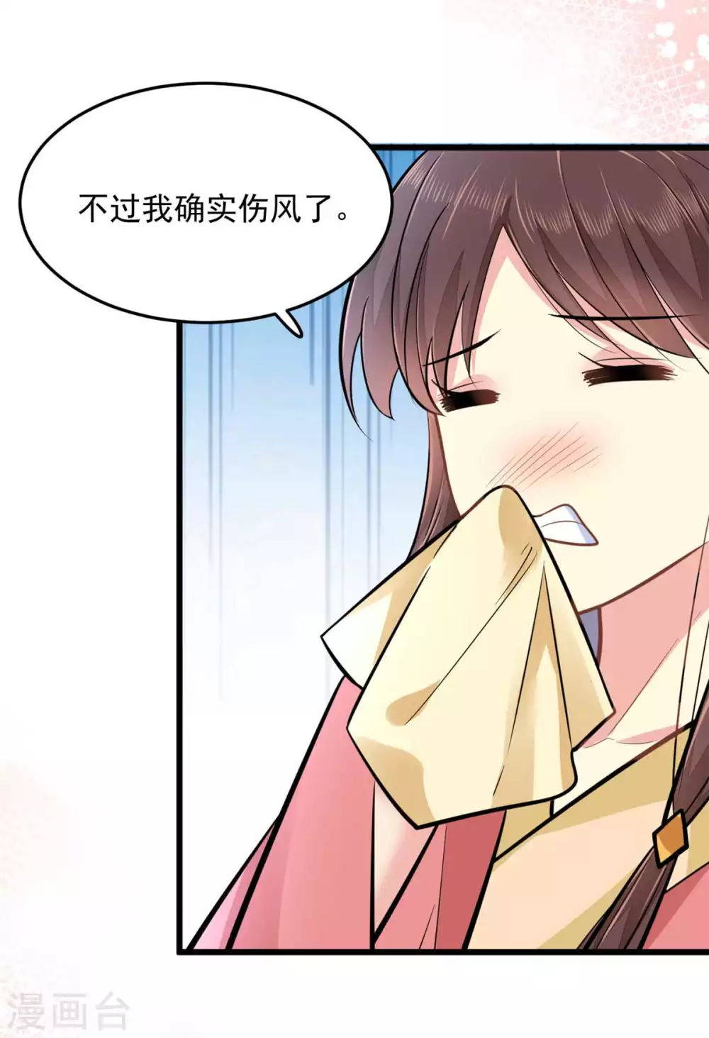 第24话 你知道该怎么做的14