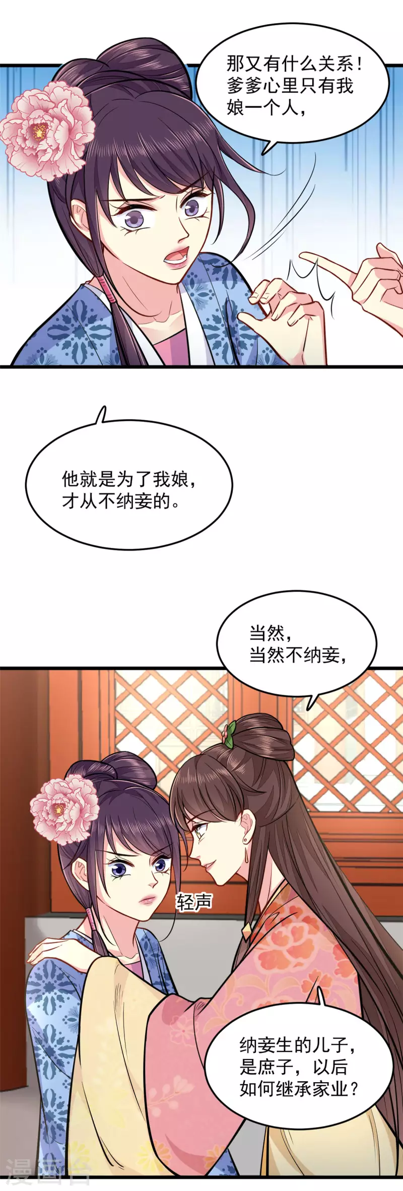 第30话 最担心的事情12