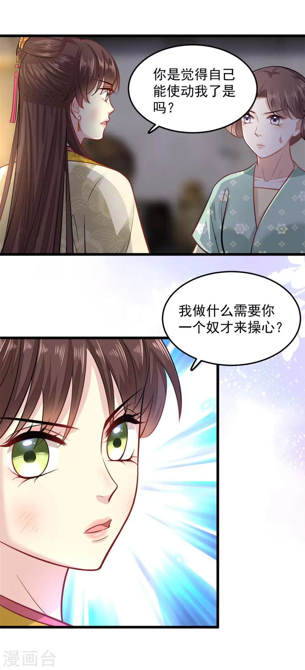 第17话 文鸢的讽刺12