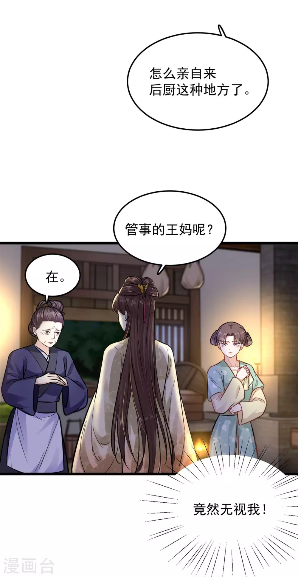 第17话 文鸢的讽刺10