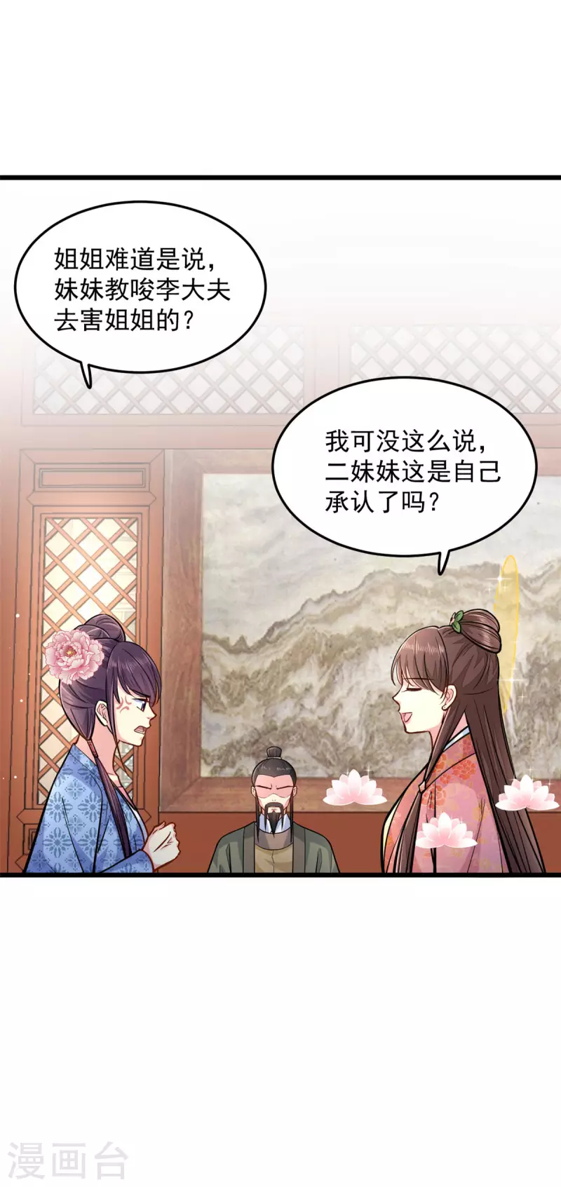 第28话 无凭无据9