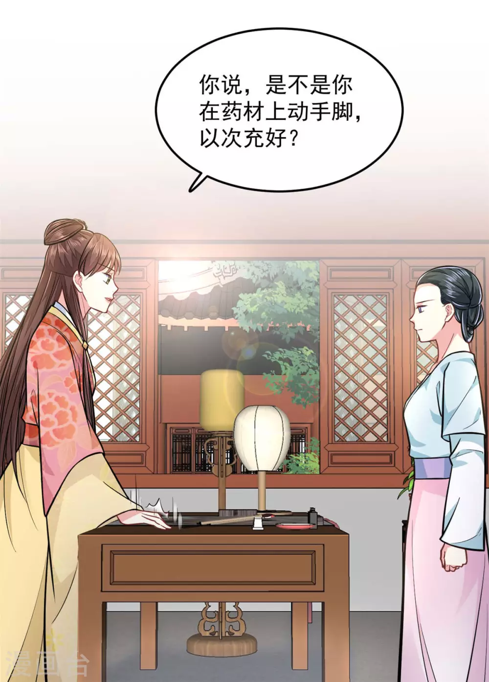 第25话 聪明的小红15