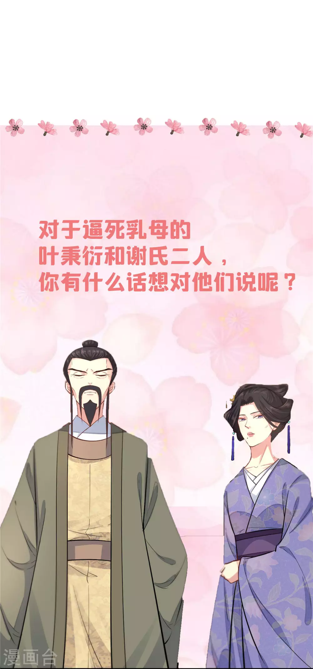 第4话 受辱20