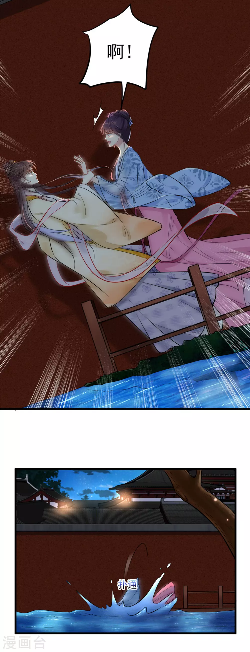 第1话 恶女重生变身大小姐？11