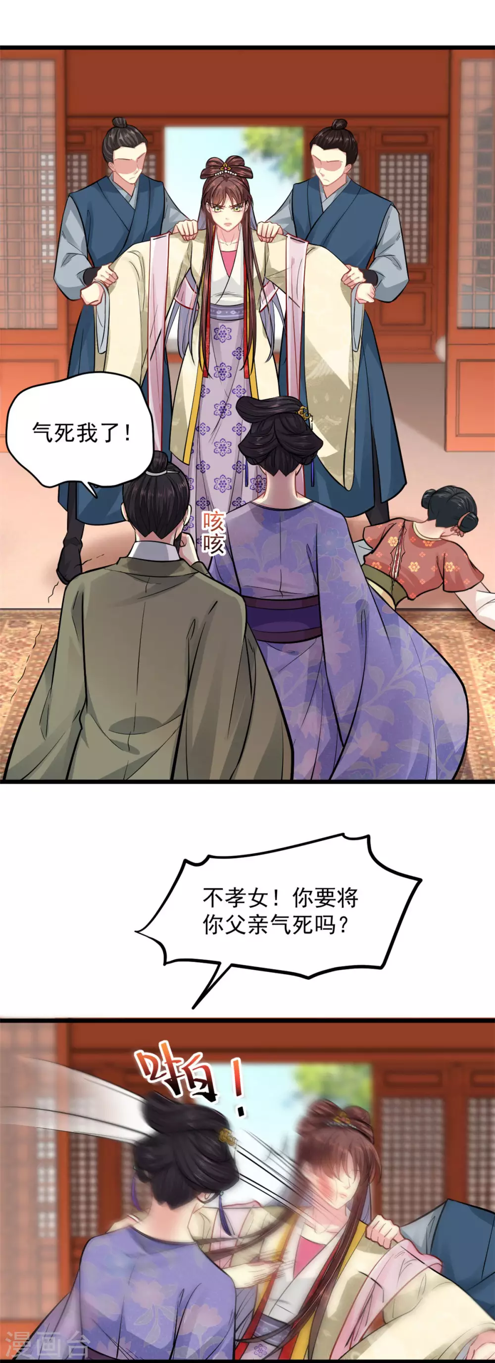 第11话 请家法15
