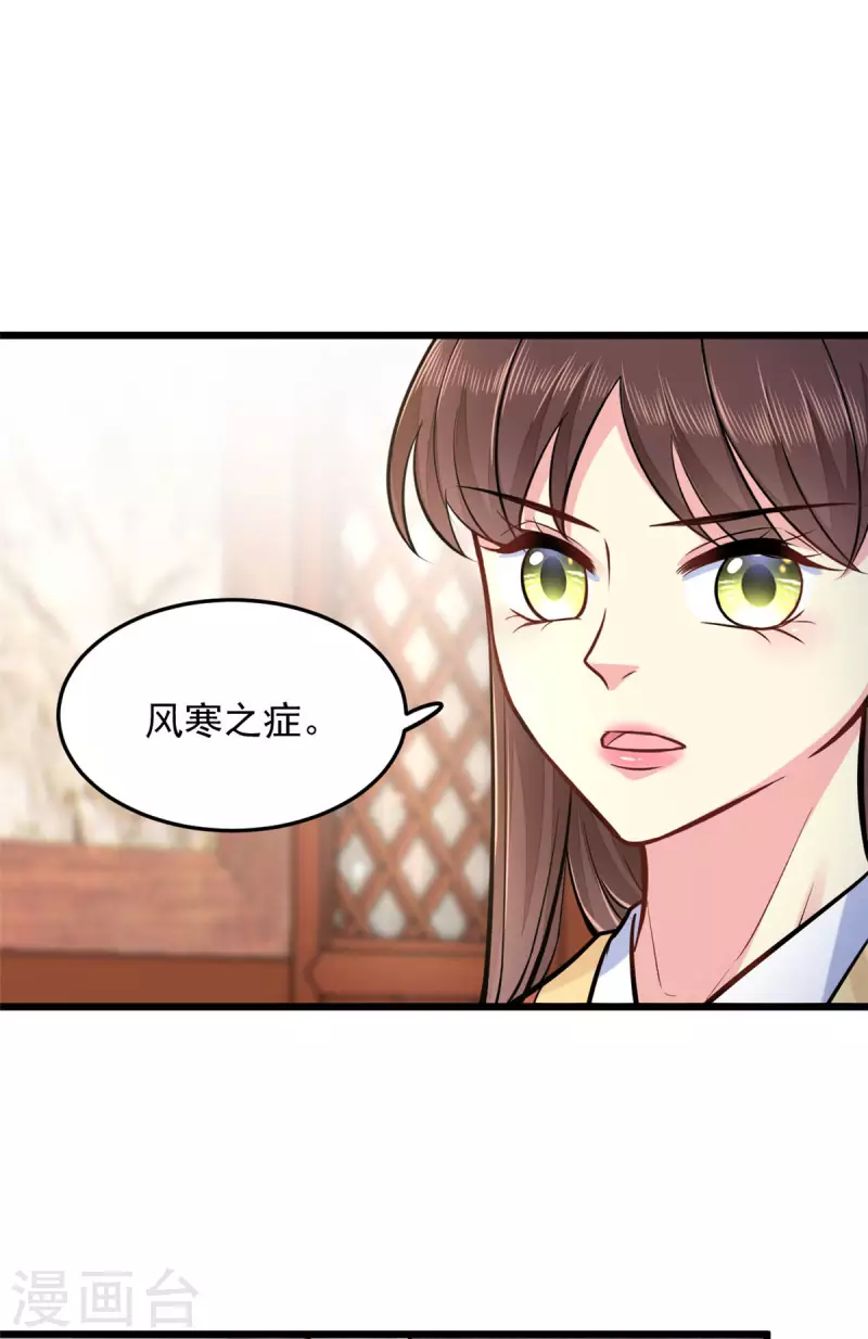 第28话 无凭无据3