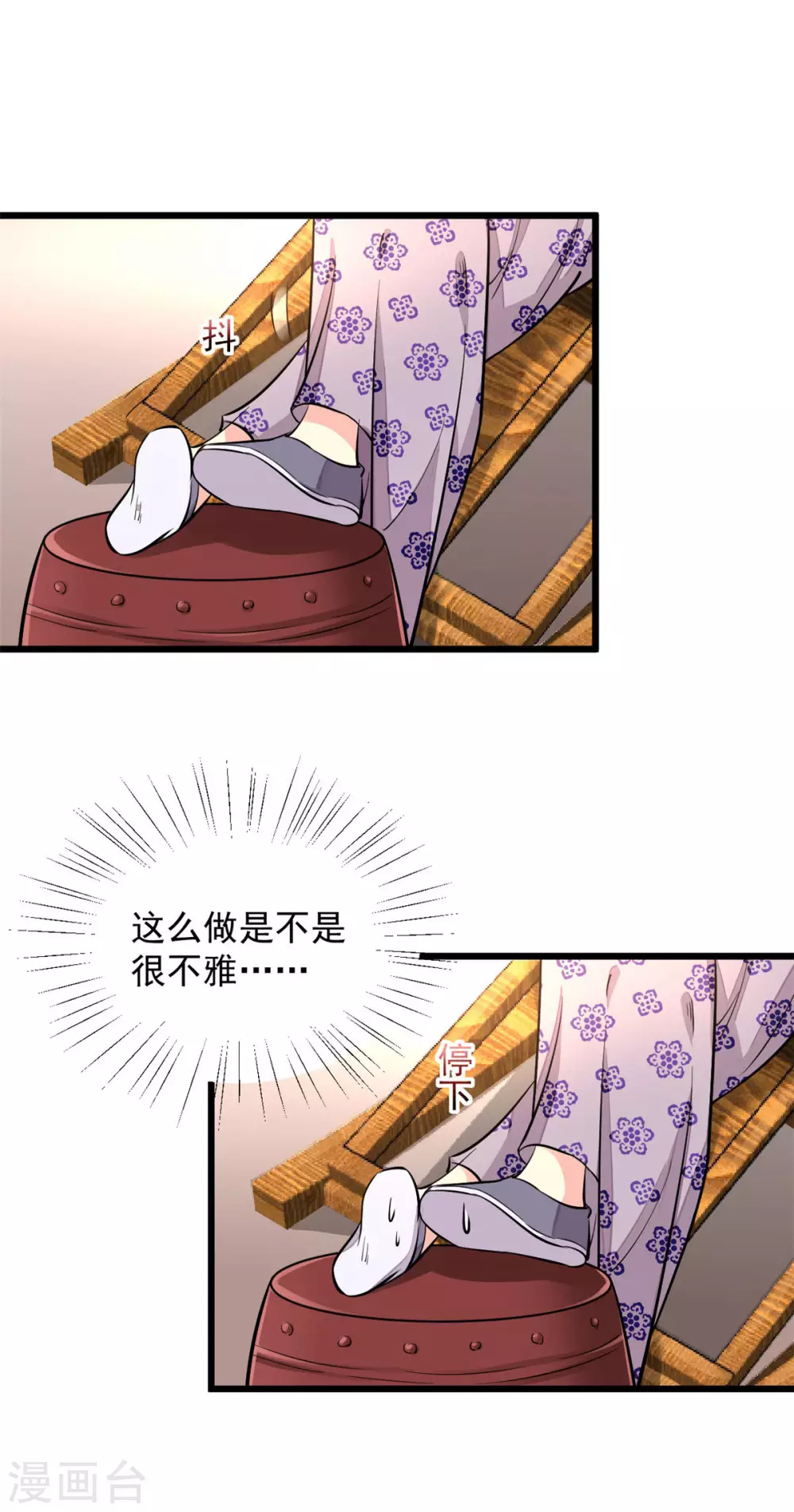 第8话 对你负责10