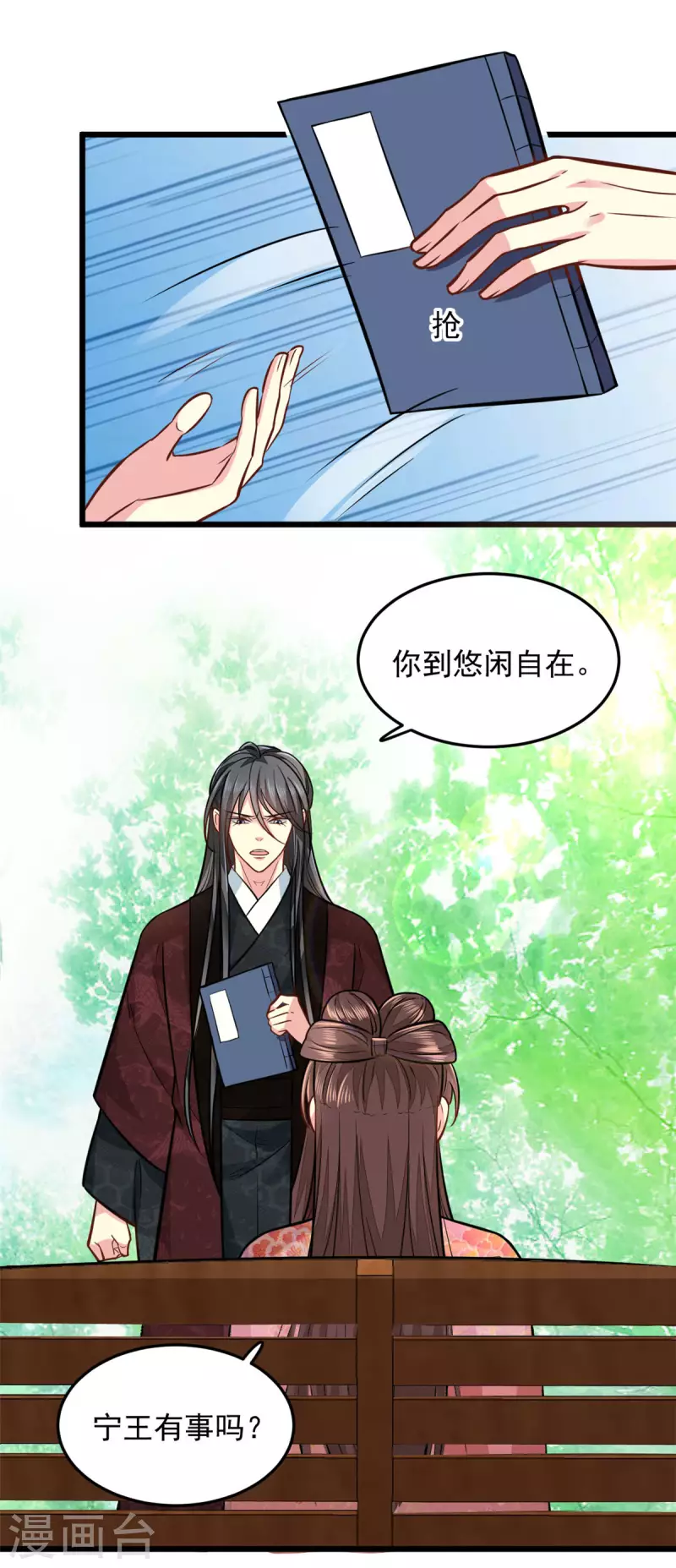 第30话 最担心的事情19