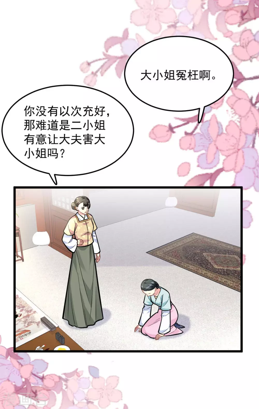 第25话 聪明的小红18