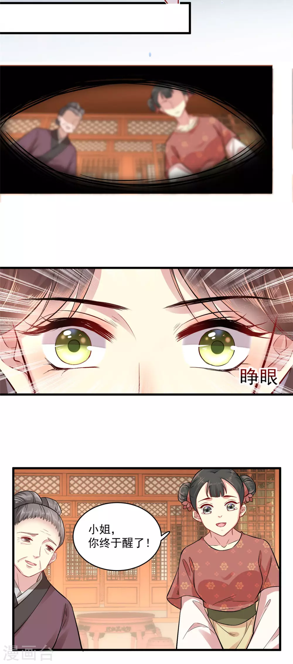 序章13