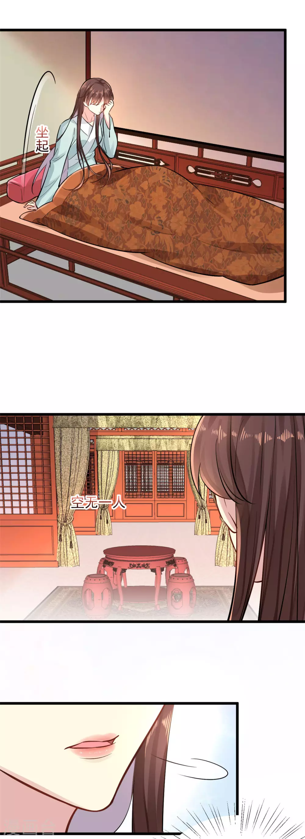 第5话 刁难8