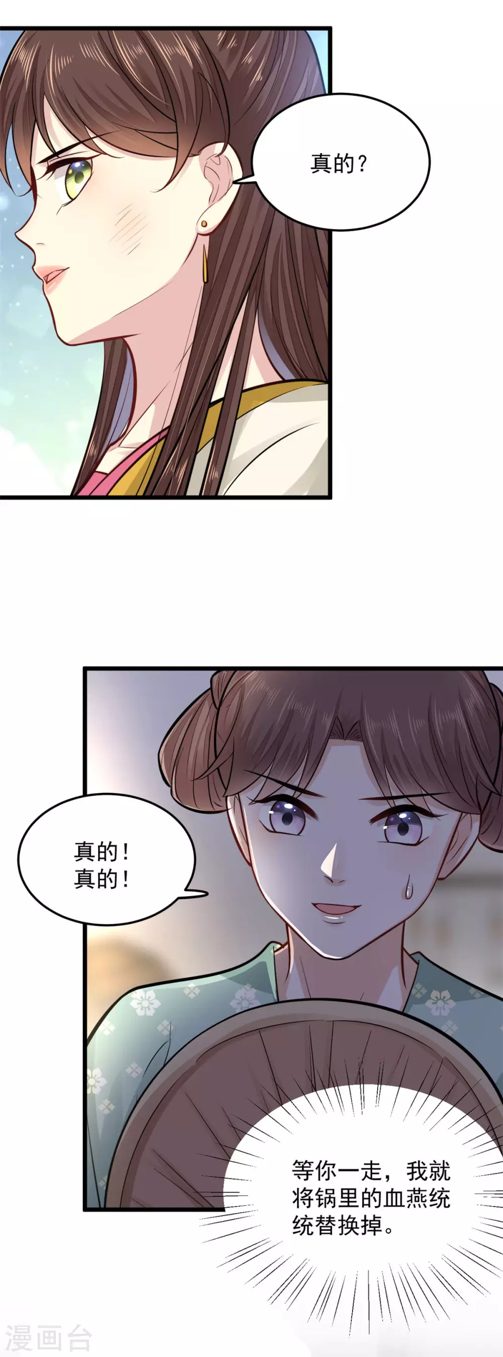 第18话 一碗血燕19