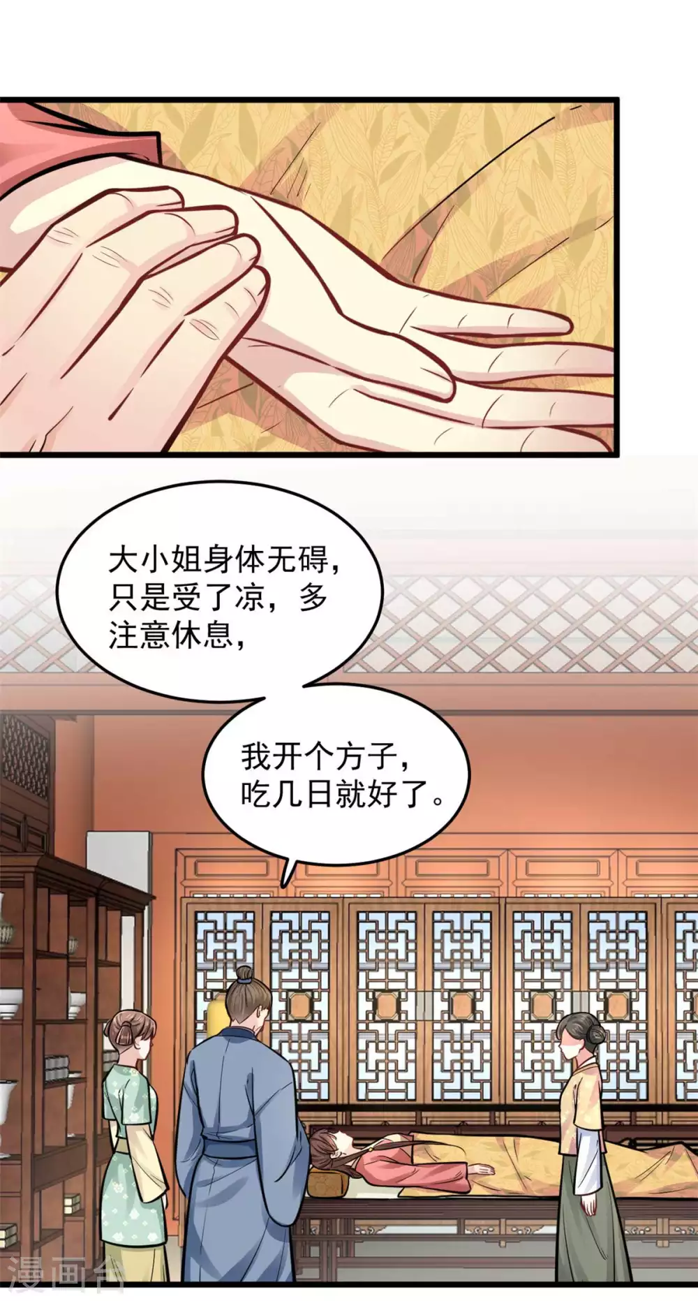 第24话 你知道该怎么做的9
