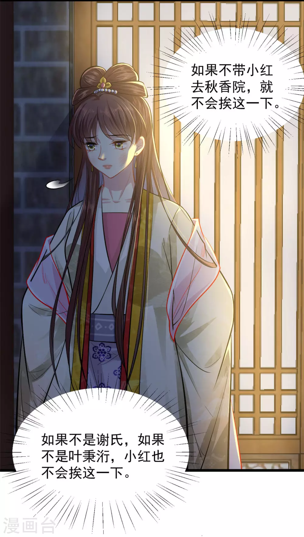 第14话 自责2