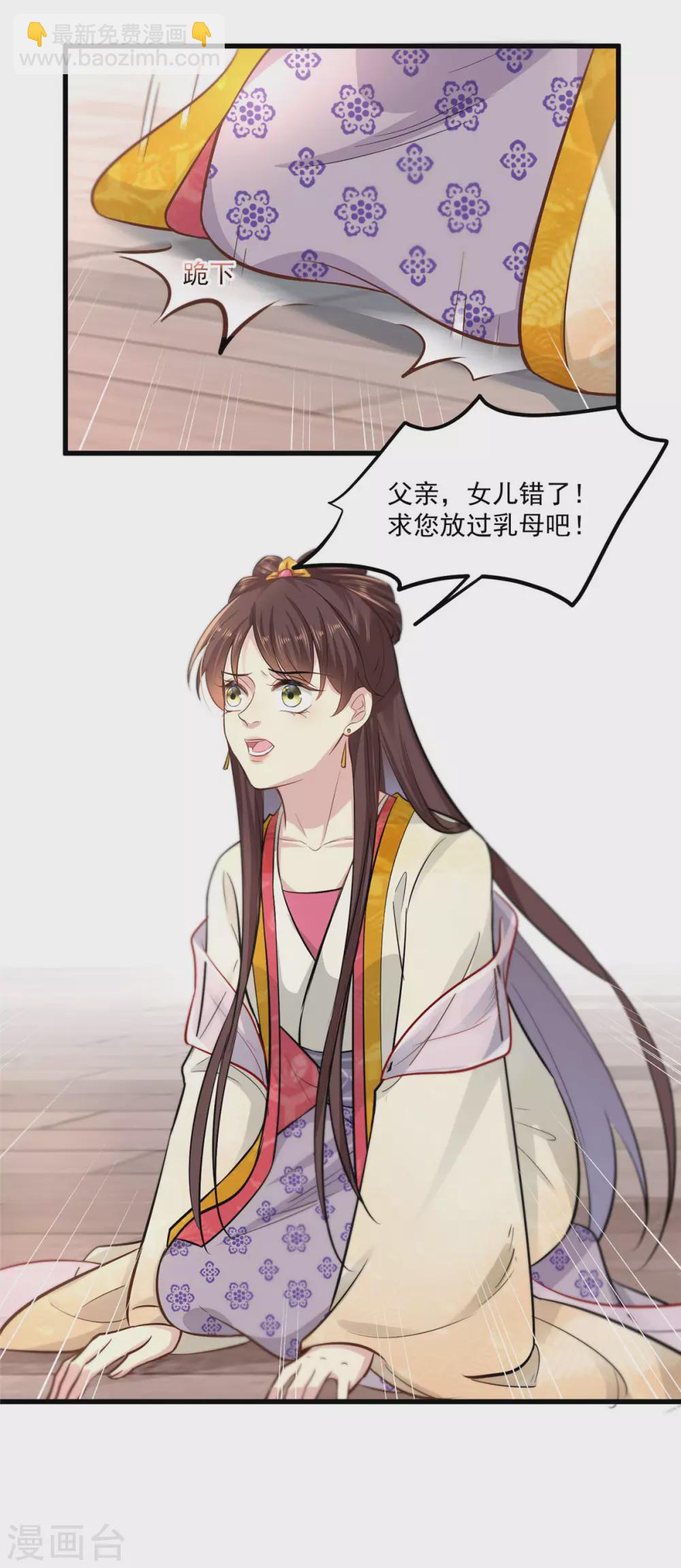 第4话 受辱2