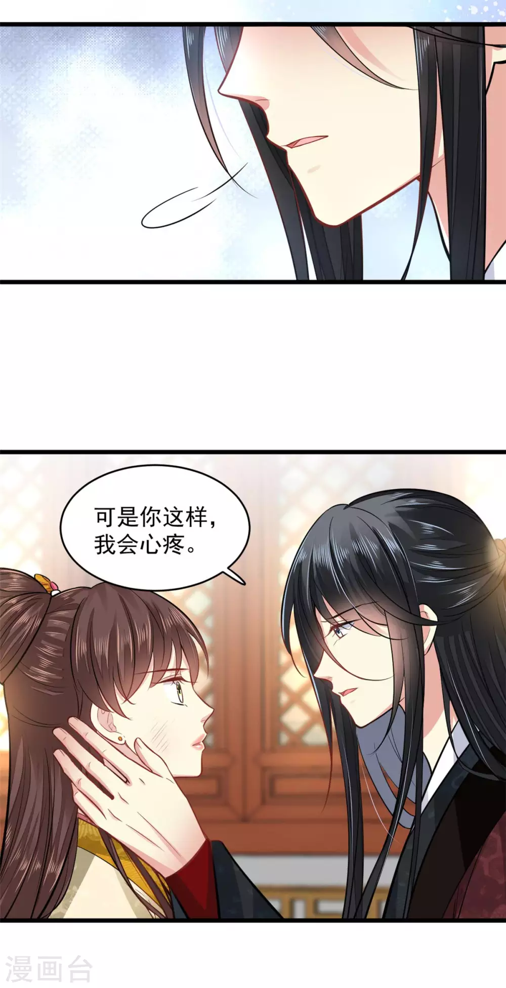 第16话 我会心疼11