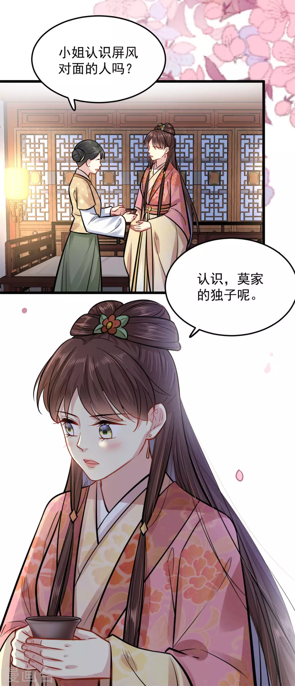 第23话 她会喜欢吗？4