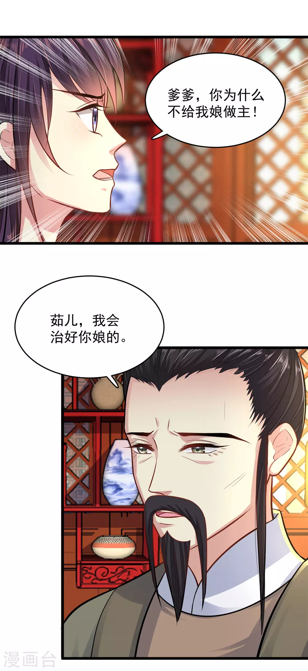 第14话 自责17