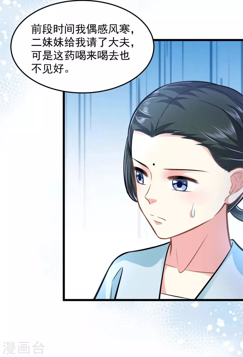 第25话 聪明的小红13