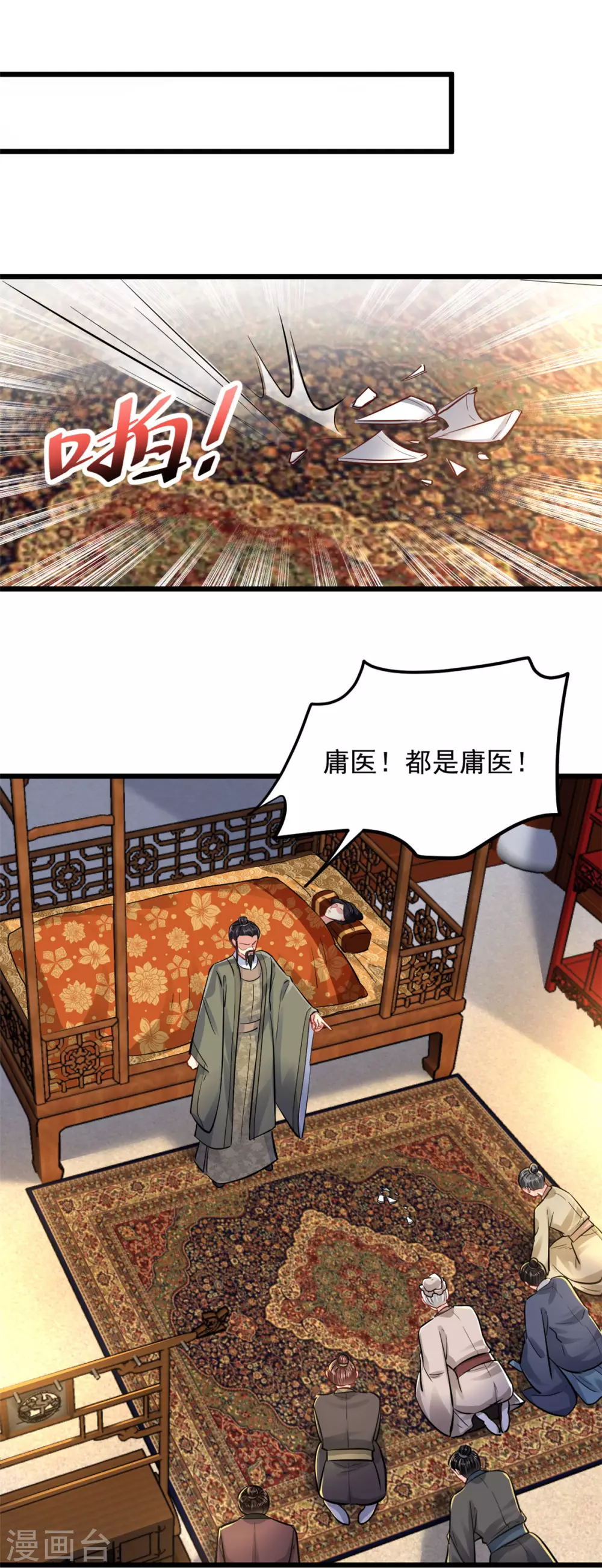第14话 自责11