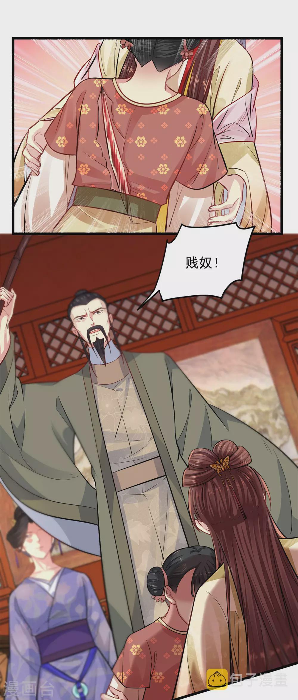 第11话 请家法12