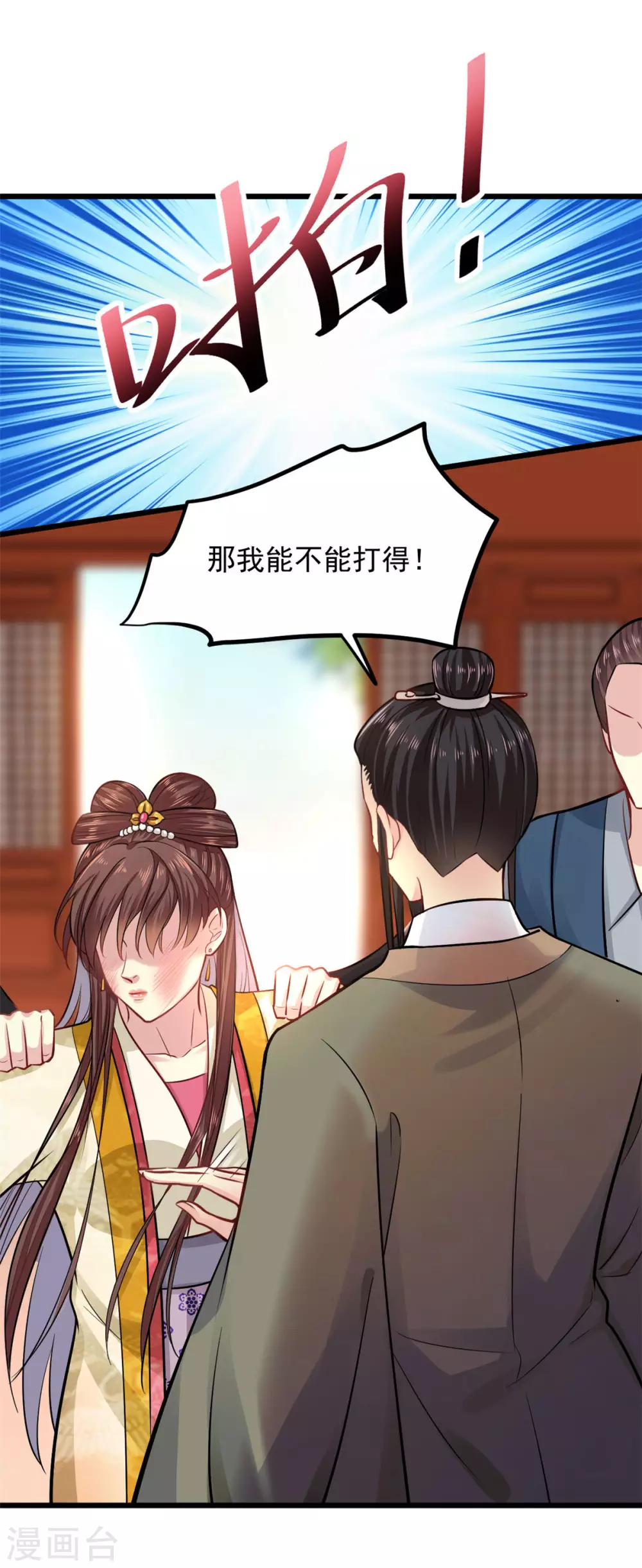 第12话 不配做父亲2