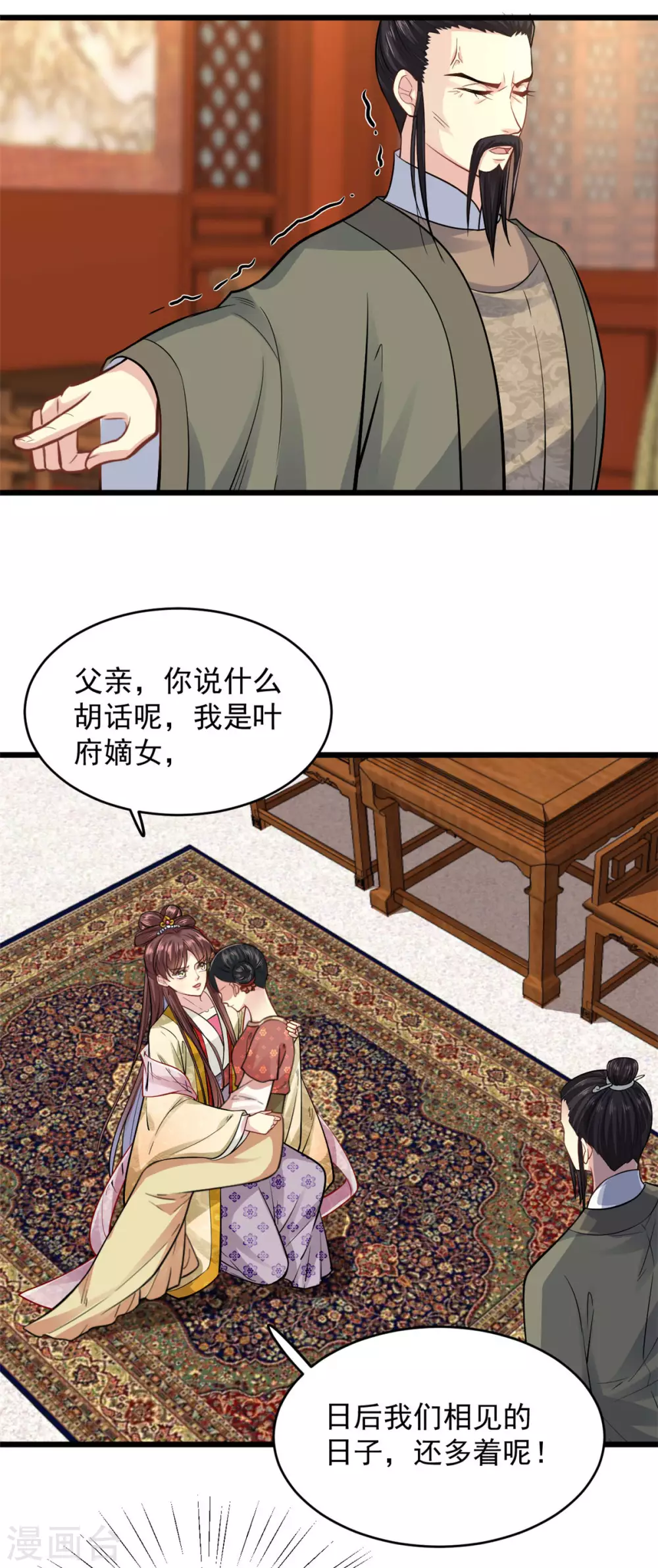 第13话 此恨难平9